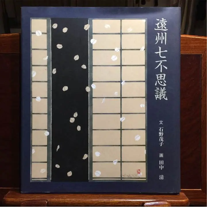 引き取り限定田中清版画Bamboo