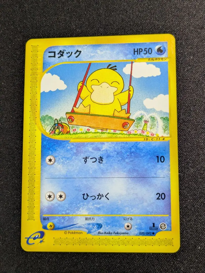 2026年最新】Pokemon Card Game シリーズ：eシリーズ ポケモンカード