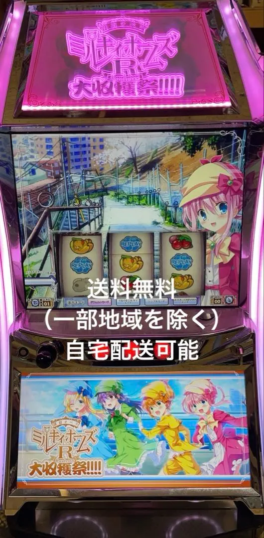 2026年最新】パチスロ ミルキィホームズの人気アイテム - メルカリ