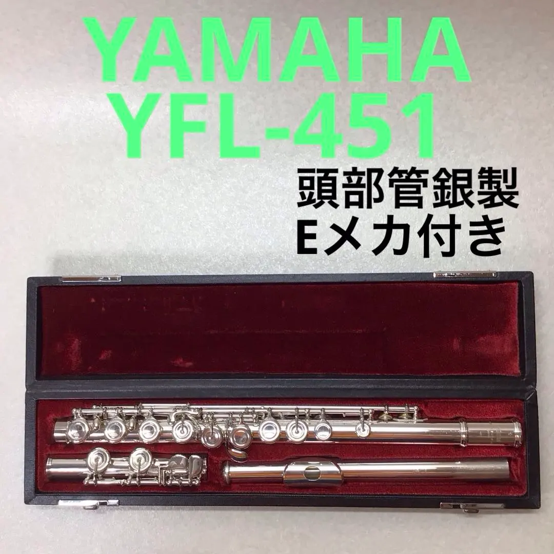 2026年最新】YAMAHA YFL-451の人気アイテム - メルカリ