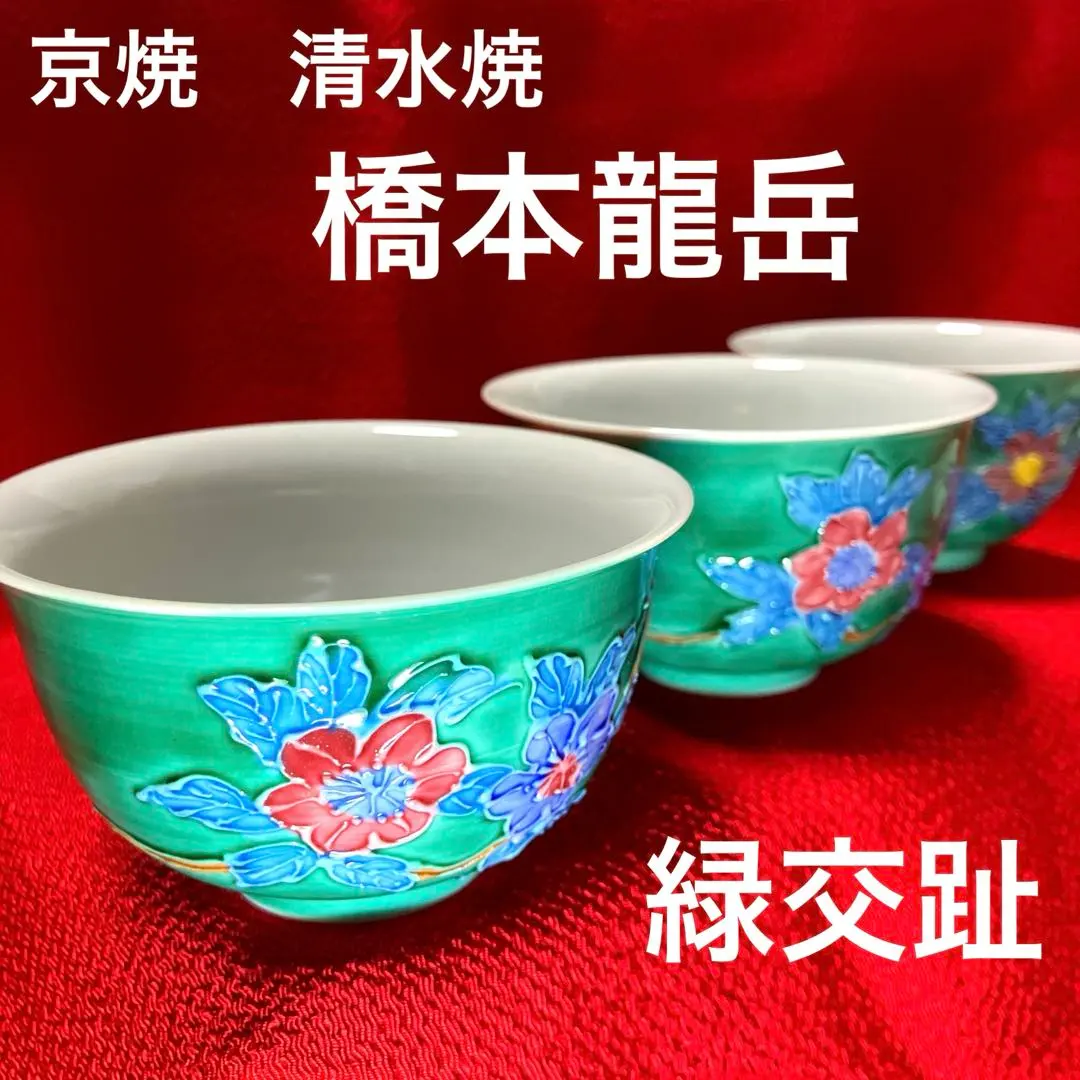 2026年最新】龍岳の人気アイテム - メルカリ