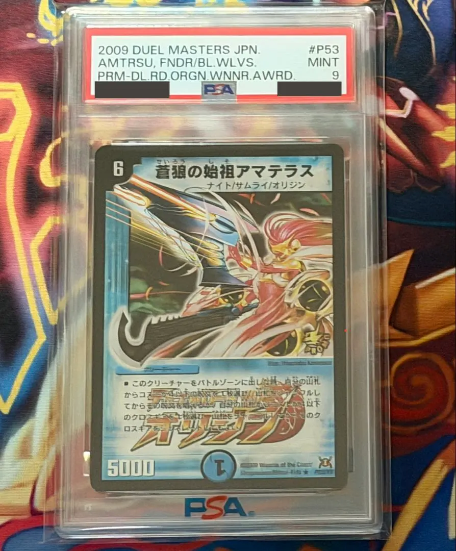 2026年最新】蒼狼の始祖アマテラス プロモの人気アイテム - メルカリ