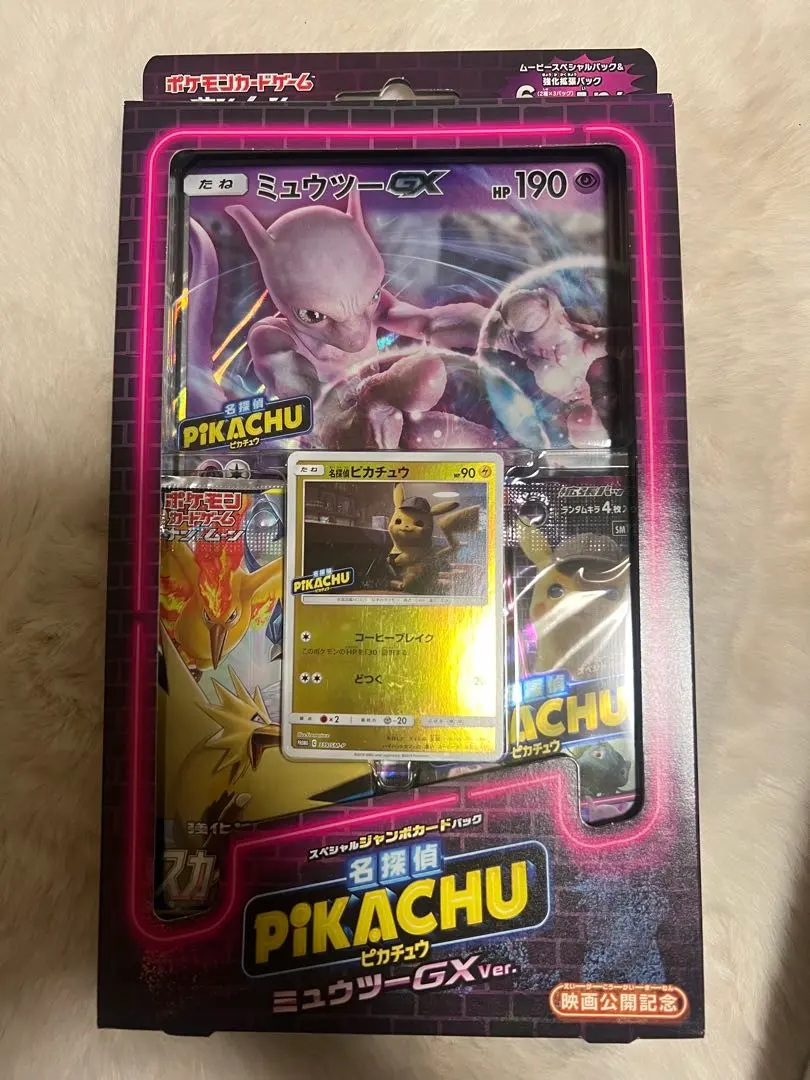 2026年最新】名探偵ピカチュウ ジャンボカードの人気アイテム - メルカリ