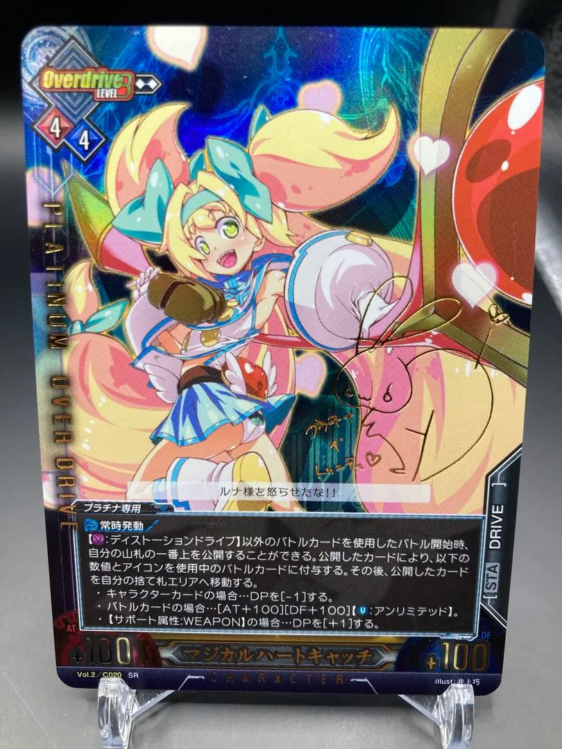 アンリミテッドヴァーサス G・インパクト SR サイン ブレイブルーTCG