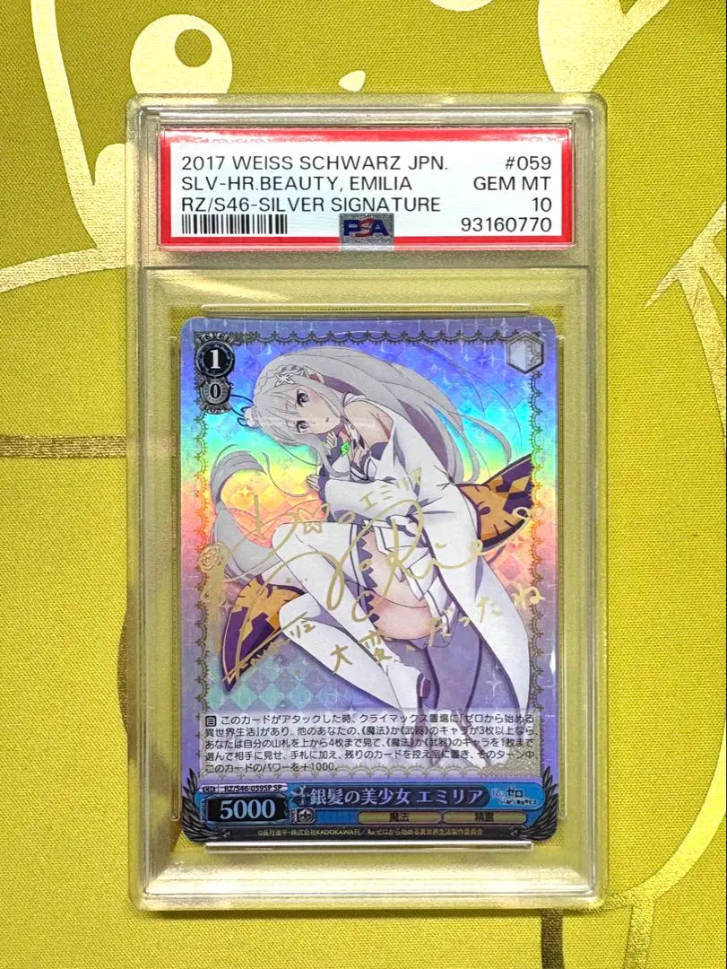 2026年最新】SP 銀髪の美少女 エミリアの人気アイテム - メルカリ