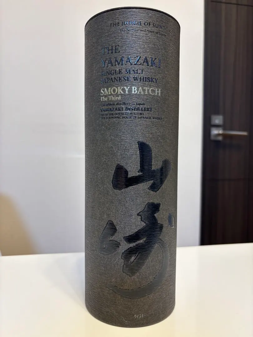 2026年最新】山崎 スモーキーバッチ ザ セカンドの人気アイテム - メルカリ