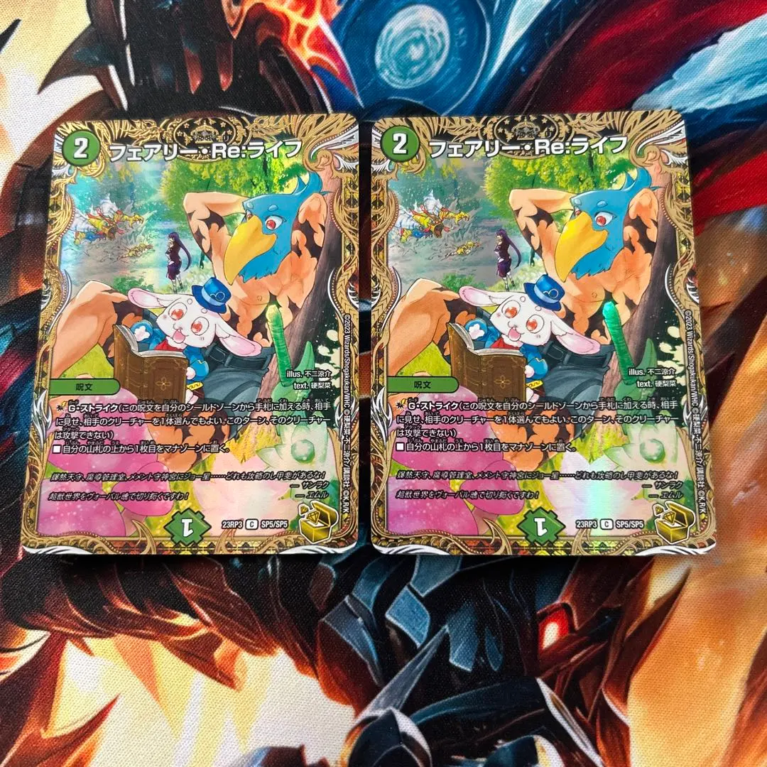 2026年最新】フェアリーreライフ 金トレジャーの人気アイテム - メルカリ