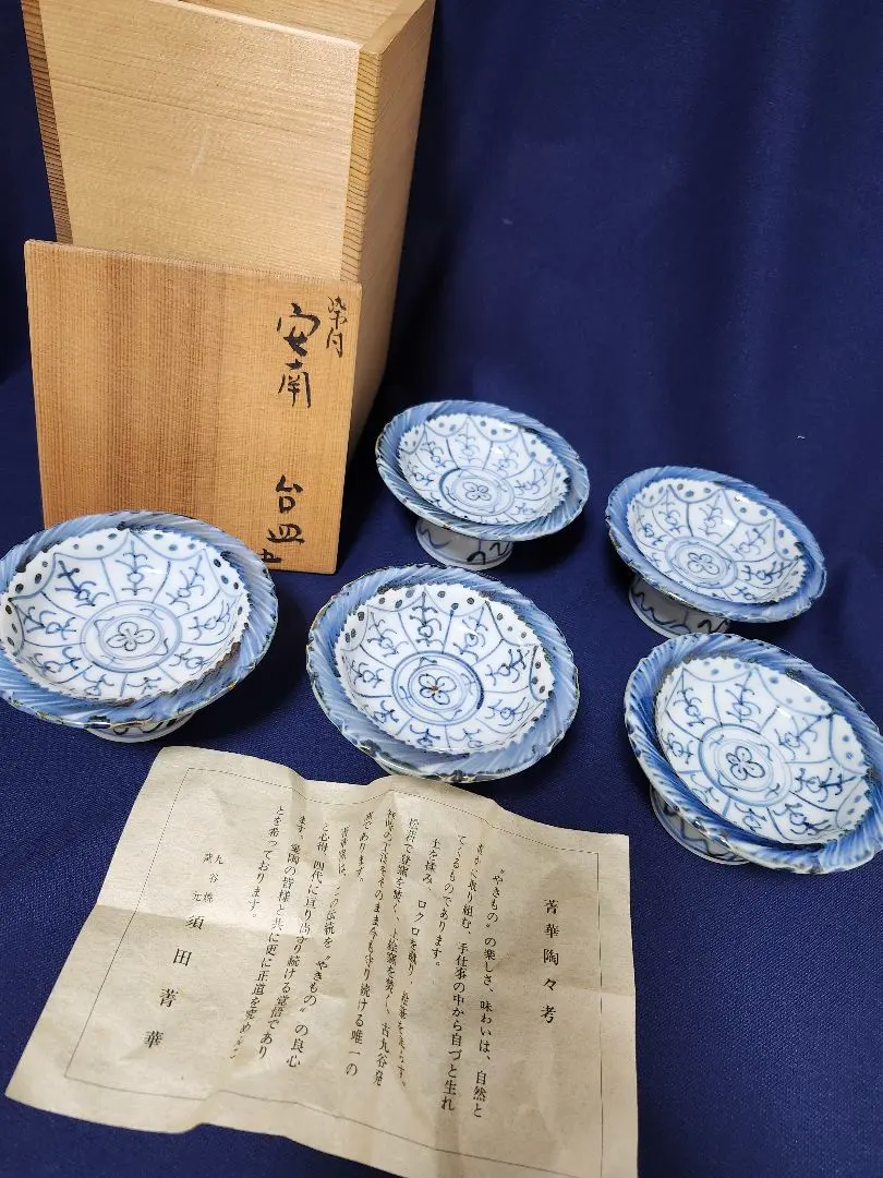 2025年最新】初代須田菁華の人気アイテム - メルカリ 九谷焼初代須田