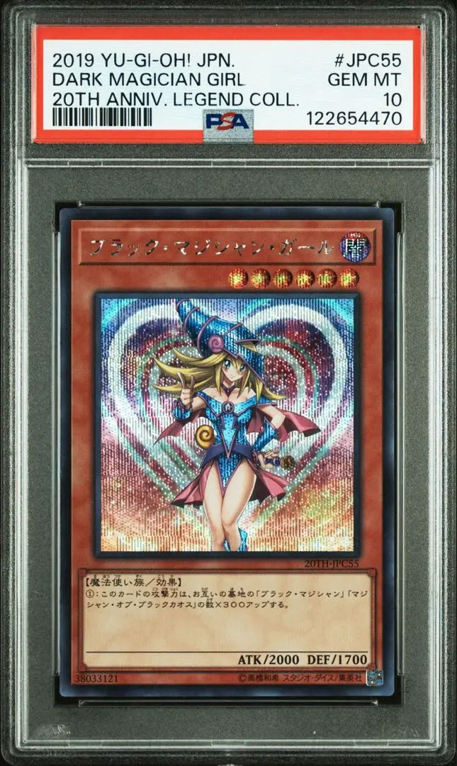 2026年最新】ブラックマジシャンガール 20th psa10の人気アイテム