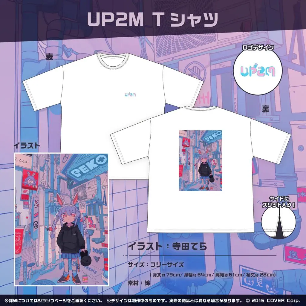 2026年最新】兎田ぺこら 200万人の人気アイテム - メルカリ