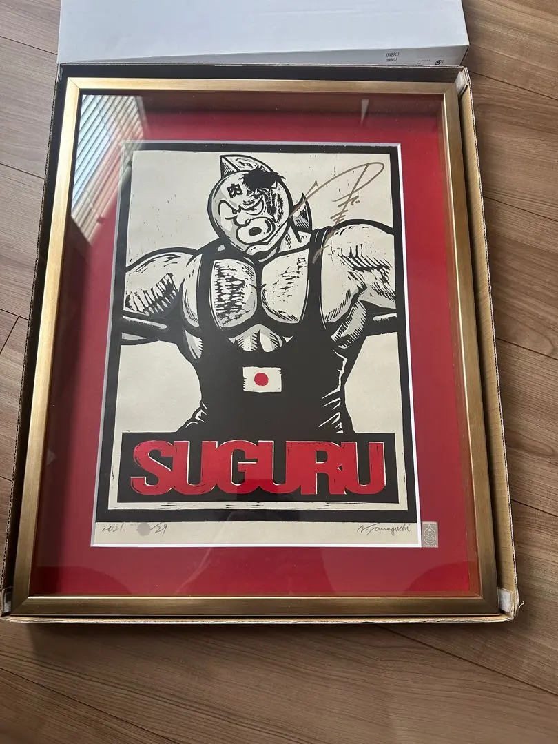 限定29枚 ロビンマスク ヤマグチノリカズ版画 嶋田先生直筆サイン入