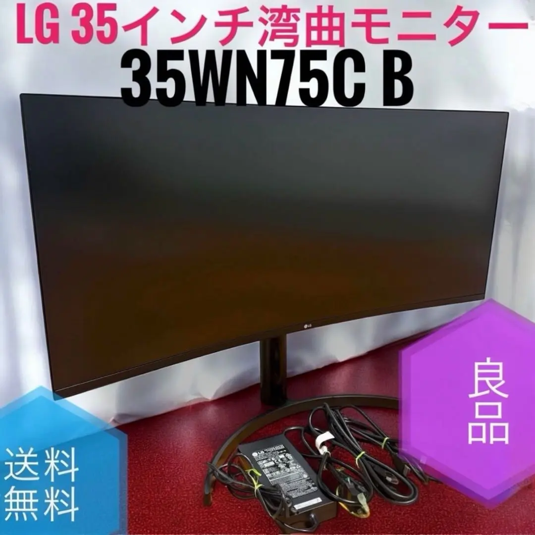 2026年最新】35wn75c-bの人気アイテム - メルカリ