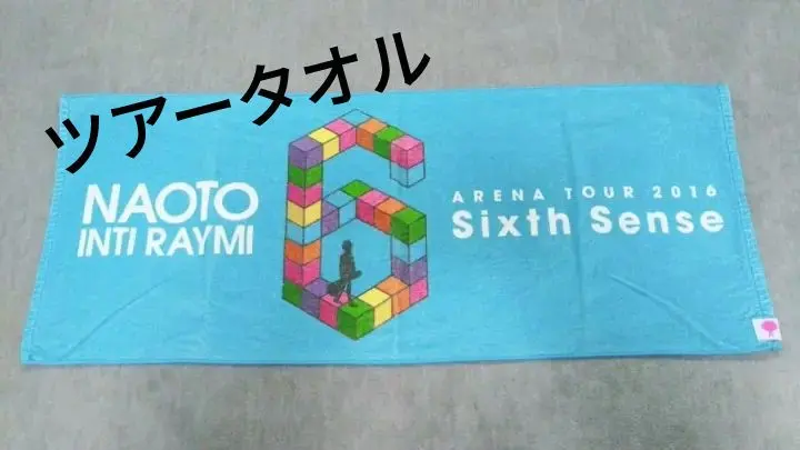 2026年最新】ナオトインティライミ タオルの人気アイテム - メルカリ