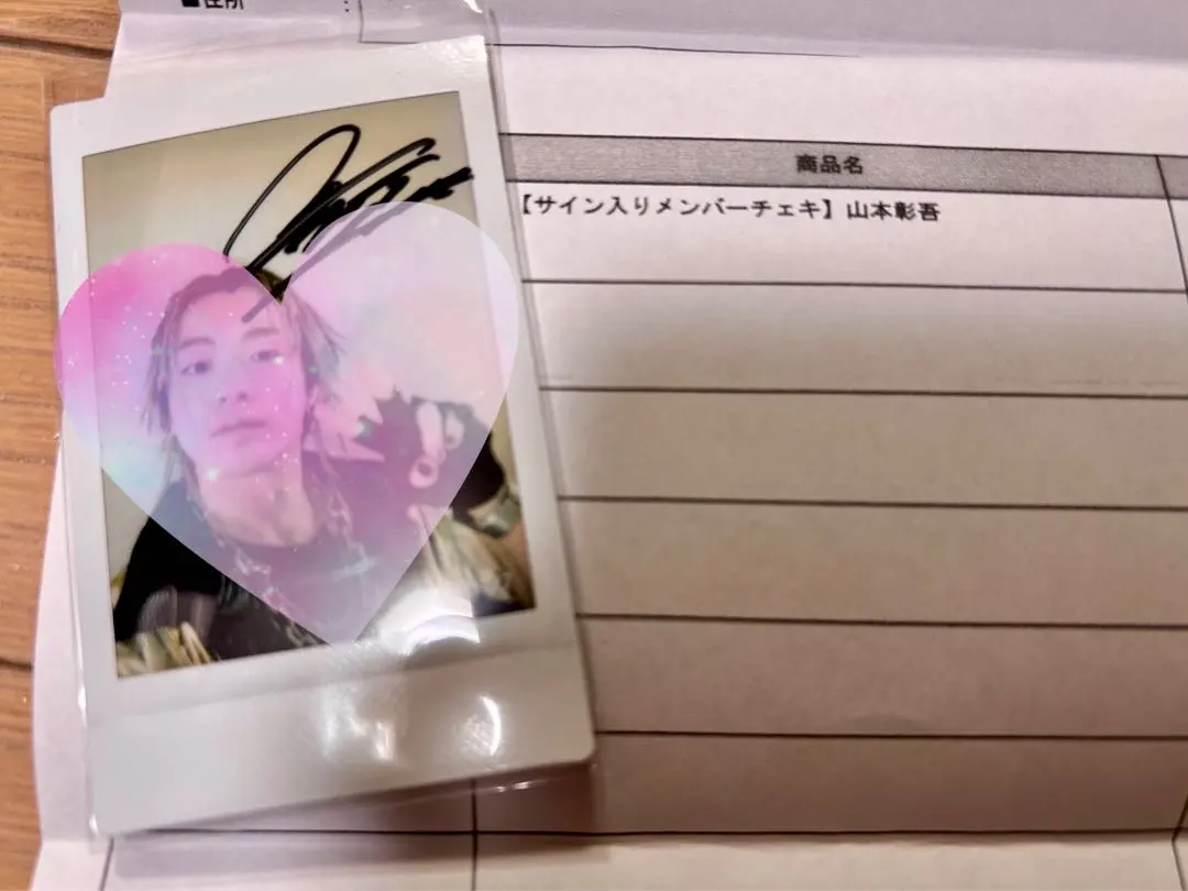 2026年最新】山本彰吾 サインの人気アイテム - メルカリ