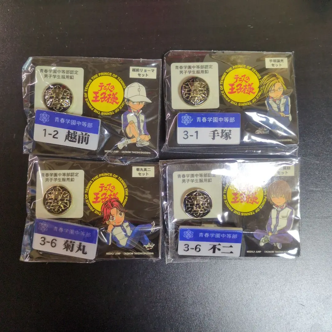 2026年最新】青春学園中等部認定の人気アイテム - メルカリ