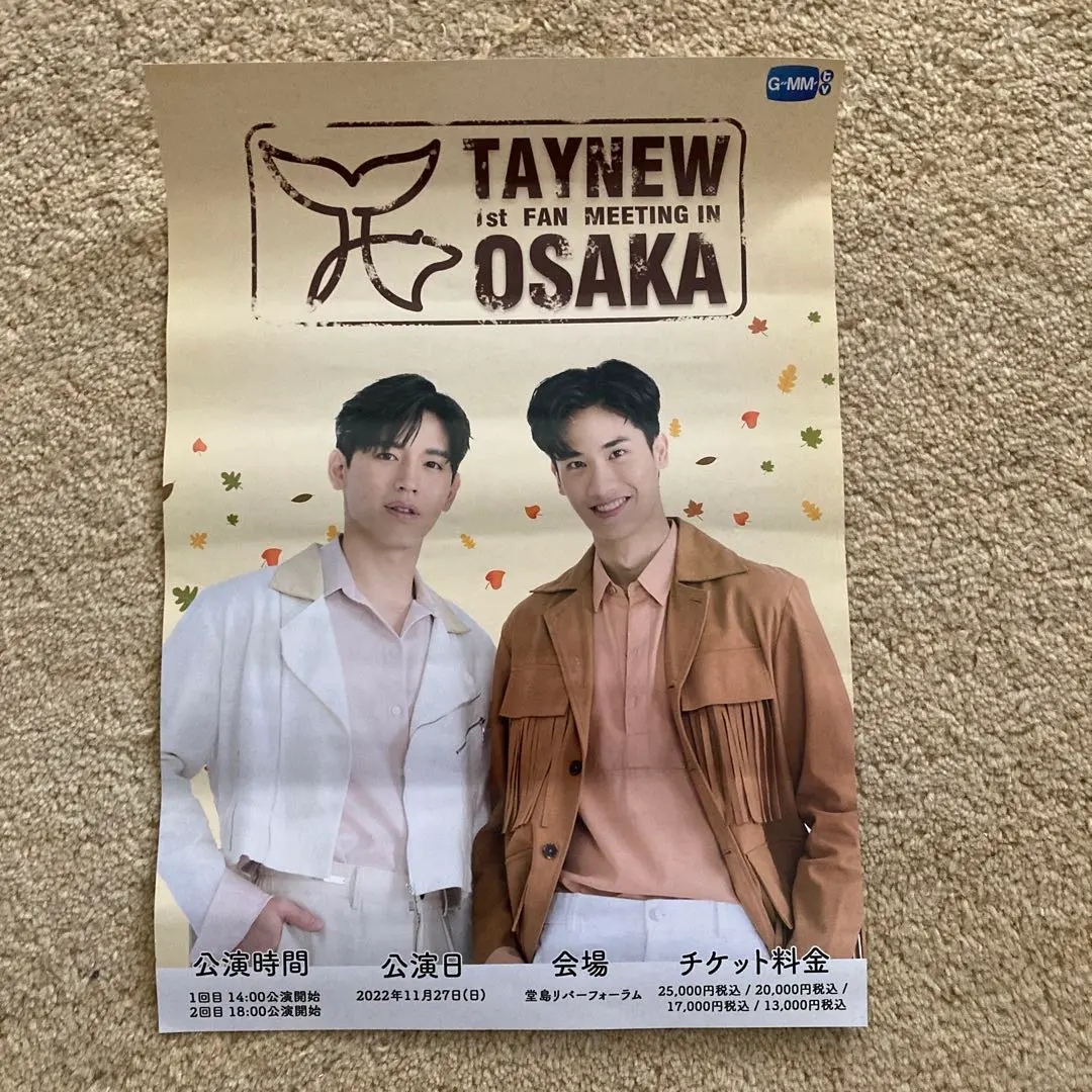 GMMTV スクレンポスターサイン付offgun taynew nanon