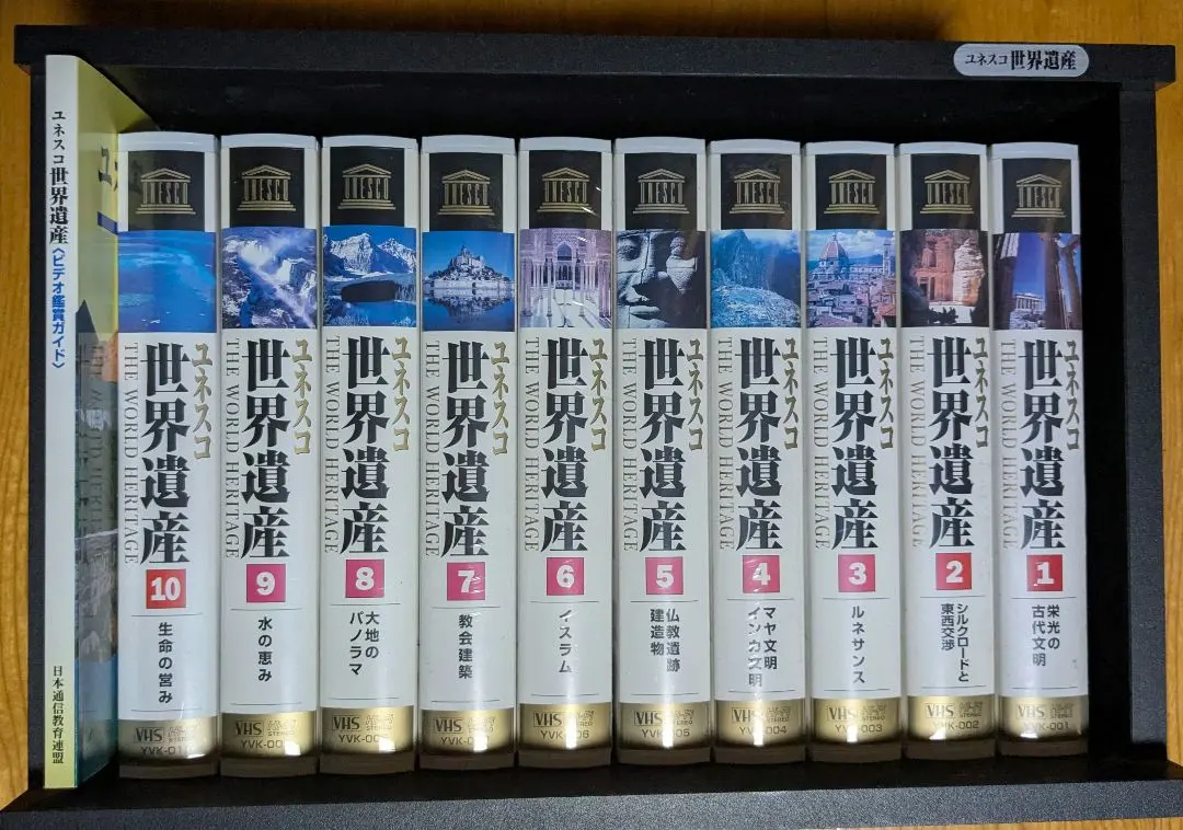 2026年最新】ユネスコ 世界遺産 vhsの人気アイテム - メルカリ