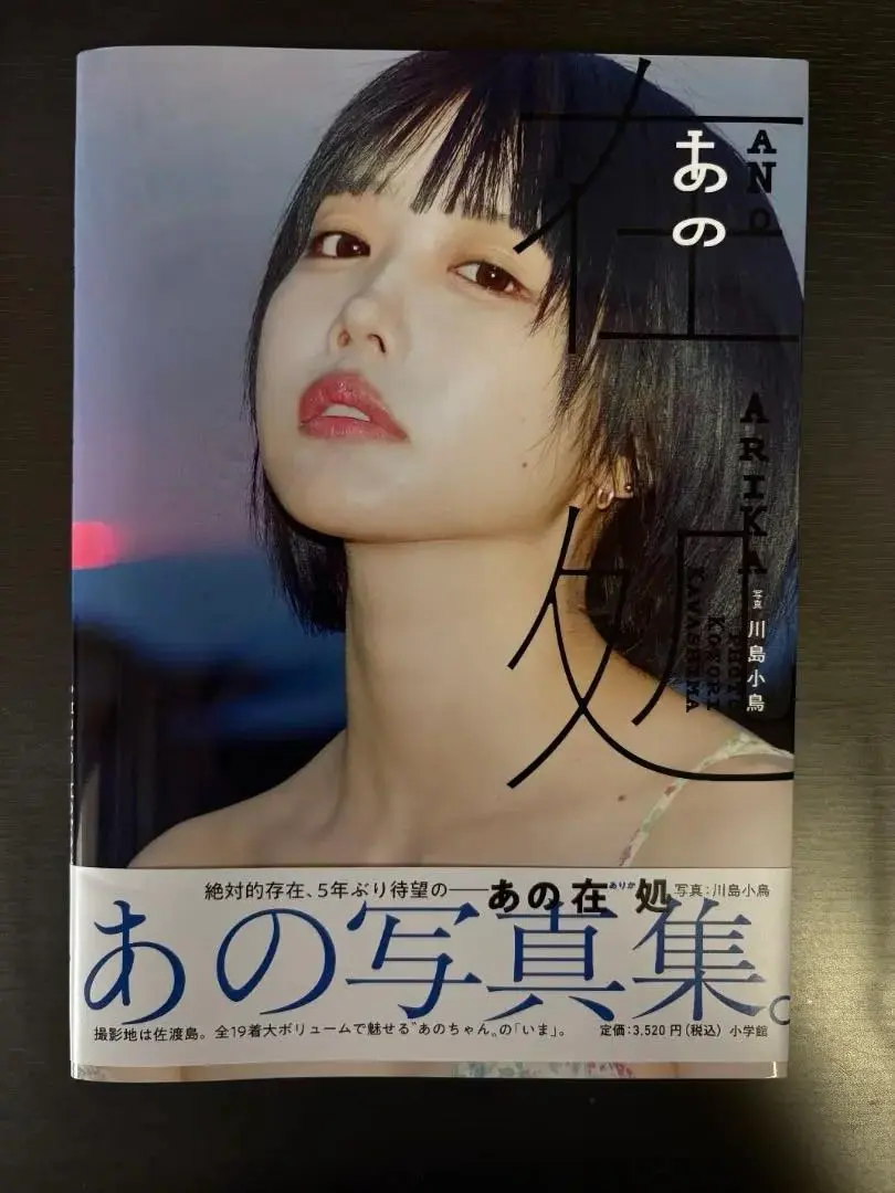 2026年最新】あのちゃんポスターの人気アイテム - メルカリ