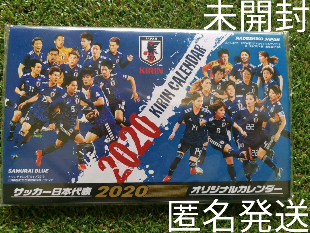 日本代表キリン 2018 カレンダー