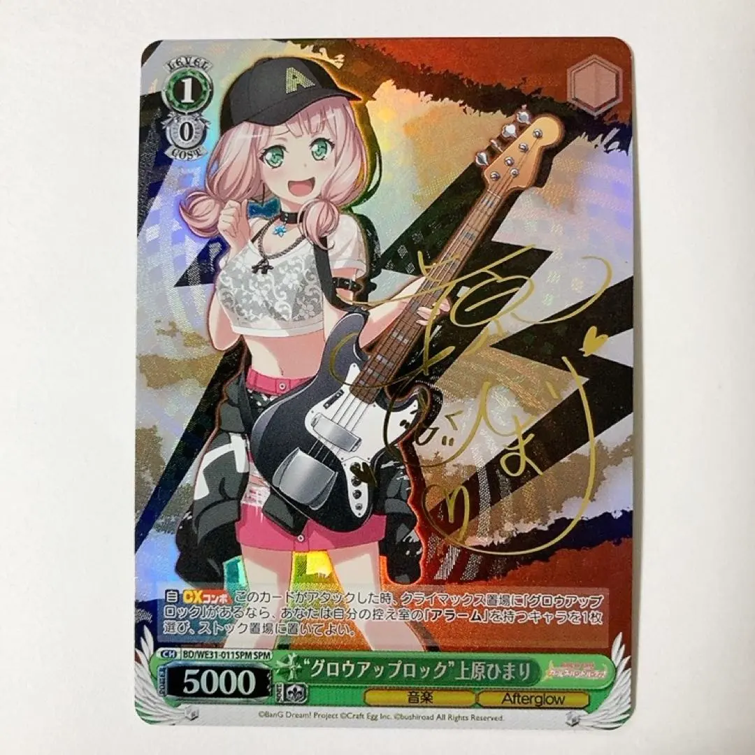 2026年最新】ヴァイス sp 上原ひまり サインの人気アイテム - メルカリ