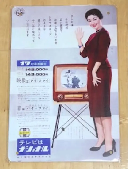 2026年最新】ナショナル レトロ看板の人気アイテム - メルカリ