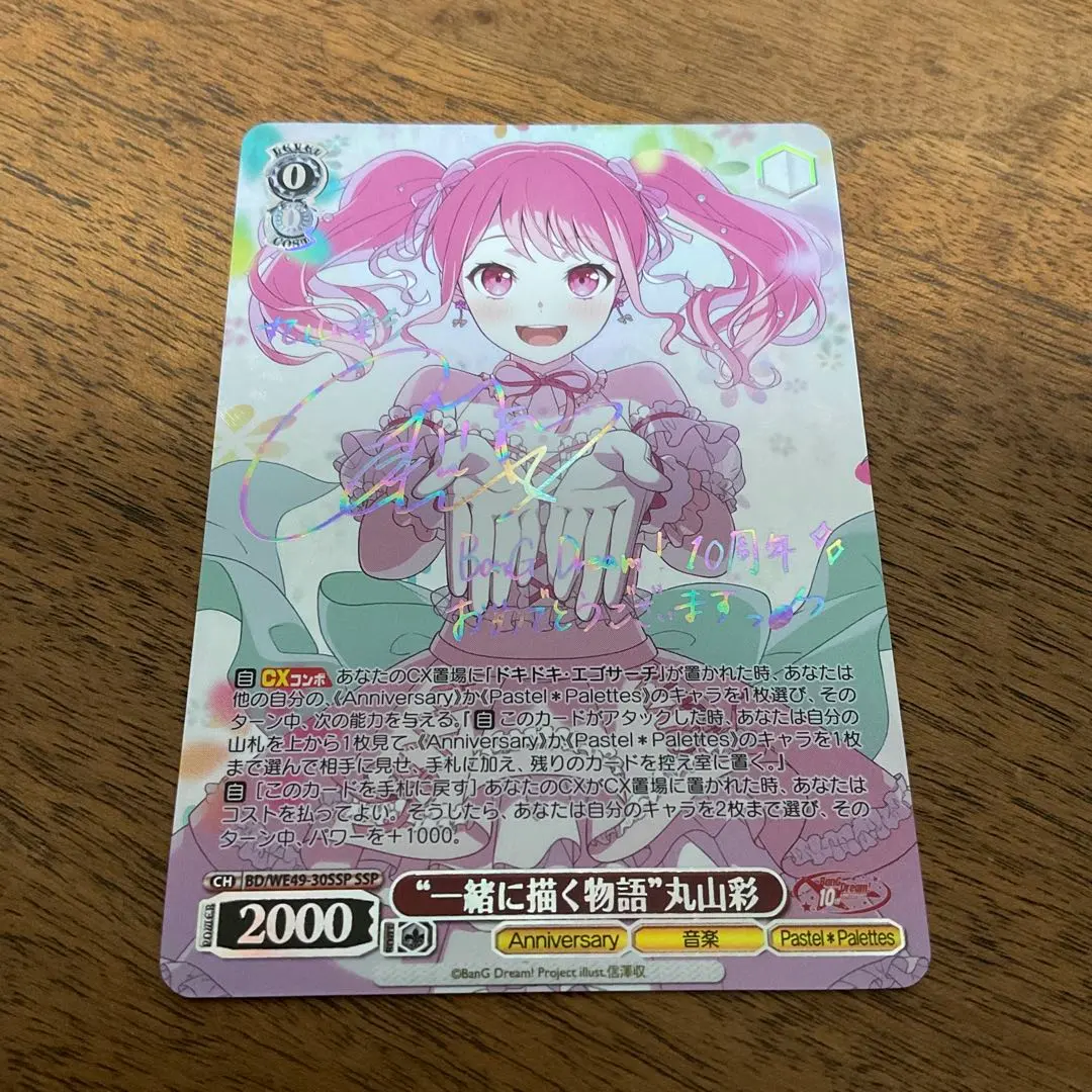 2026年最新】バンドリ ヴァイスシュヴァルツ pastelの人気アイテム