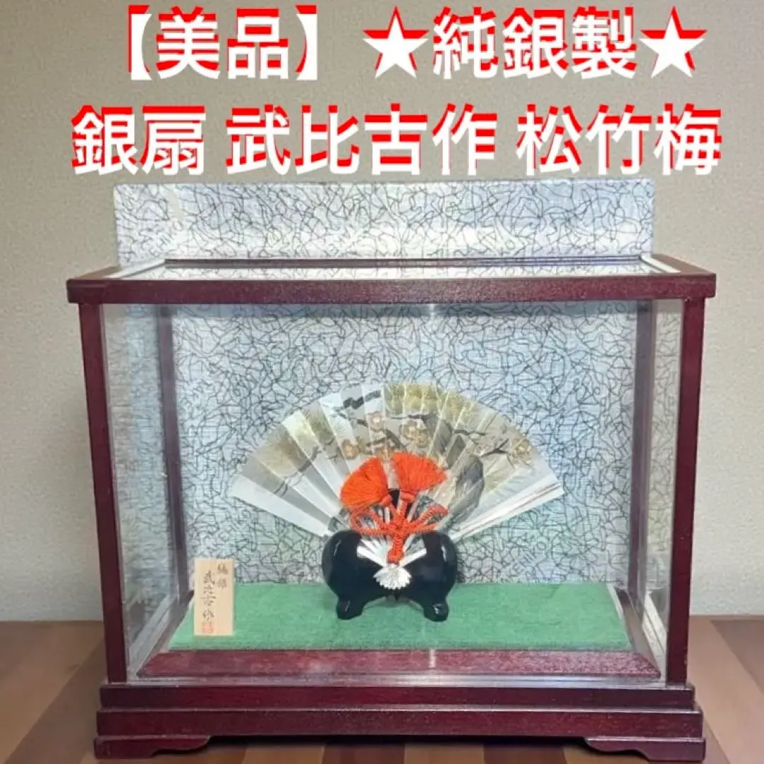 2026年最新】武比古 純銀 扇の人気アイテム - メルカリ