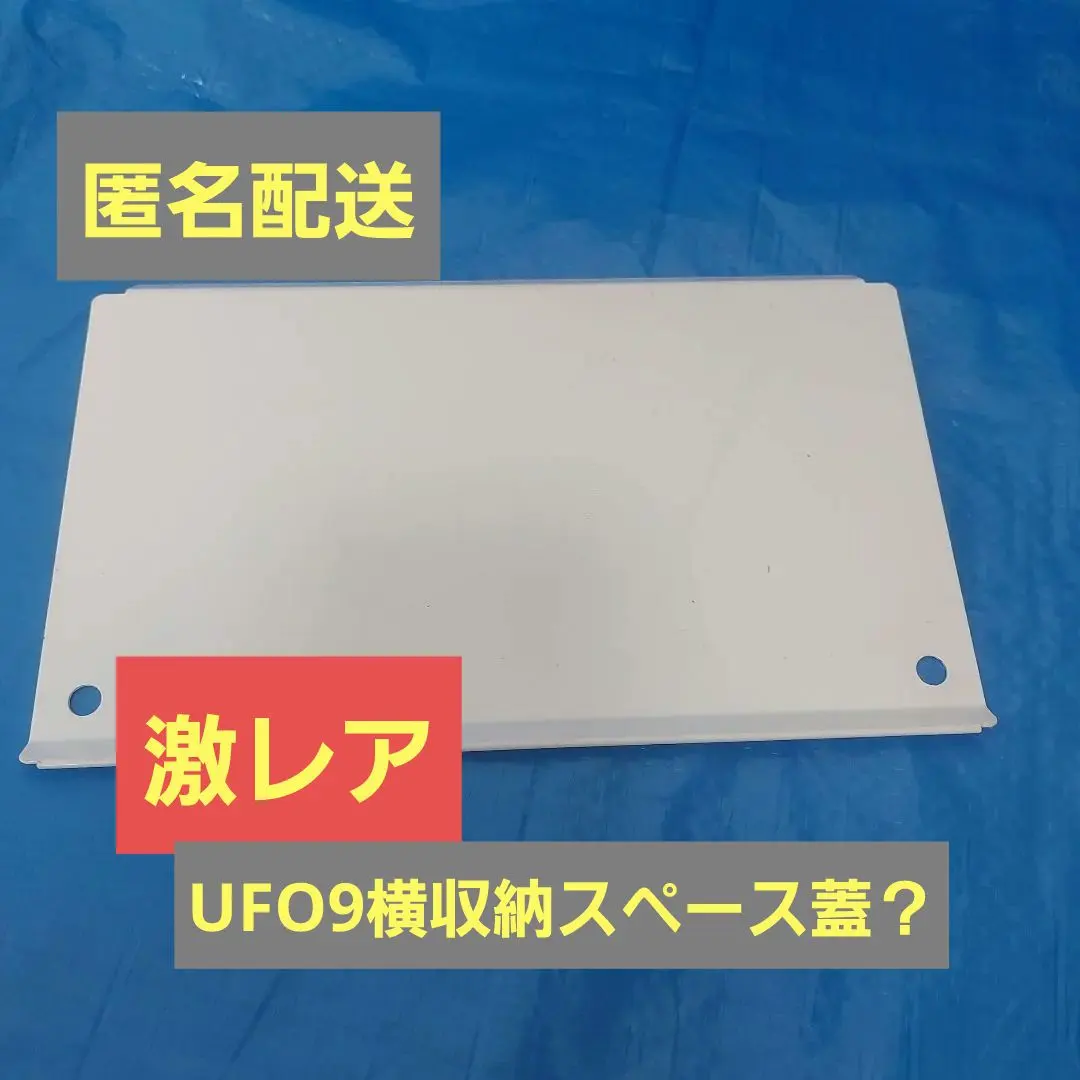 2026年最新】ufo9部品の人気アイテム - メルカリ