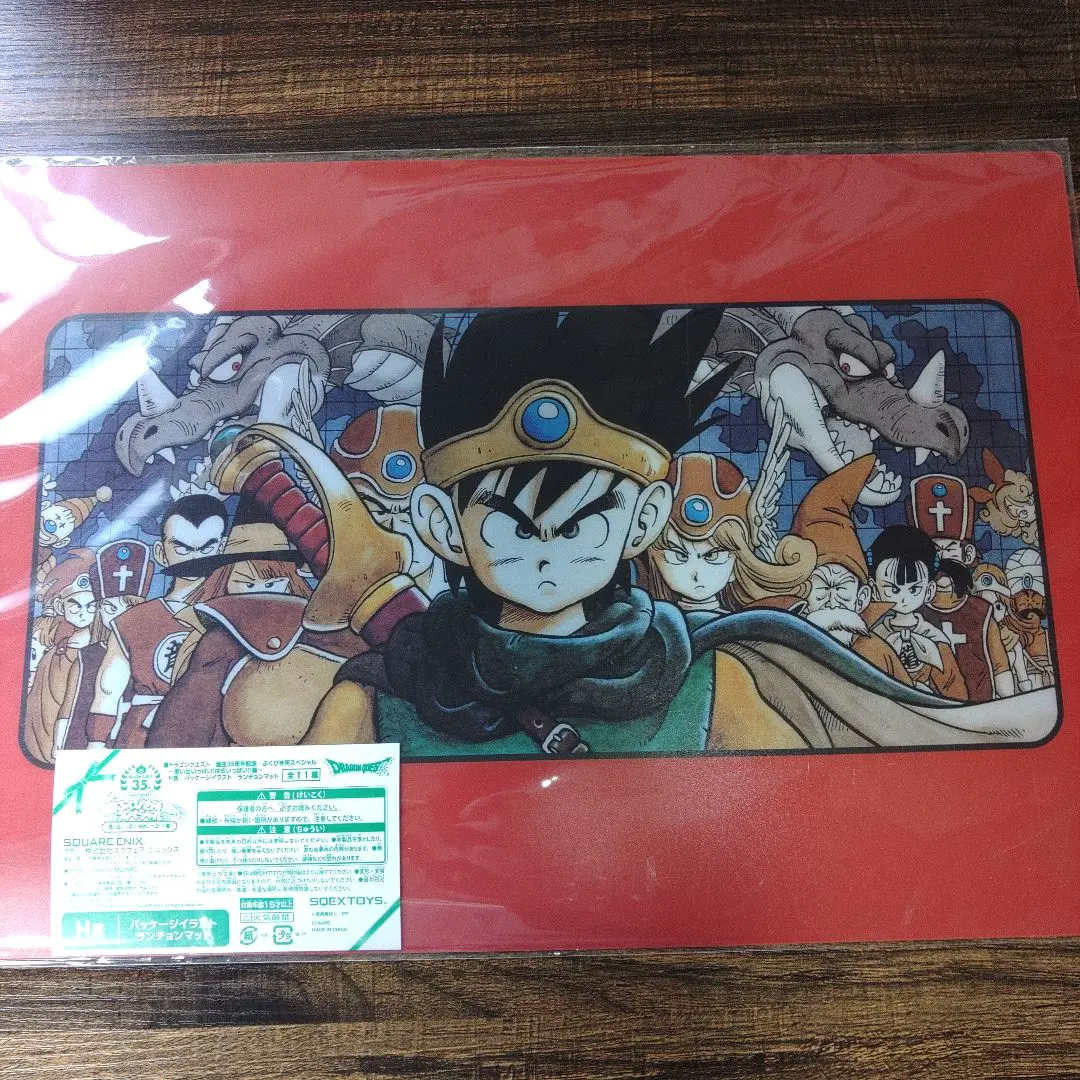 2026年最新】ドラゴンクエスト3イラストランチョンマットドラクエの