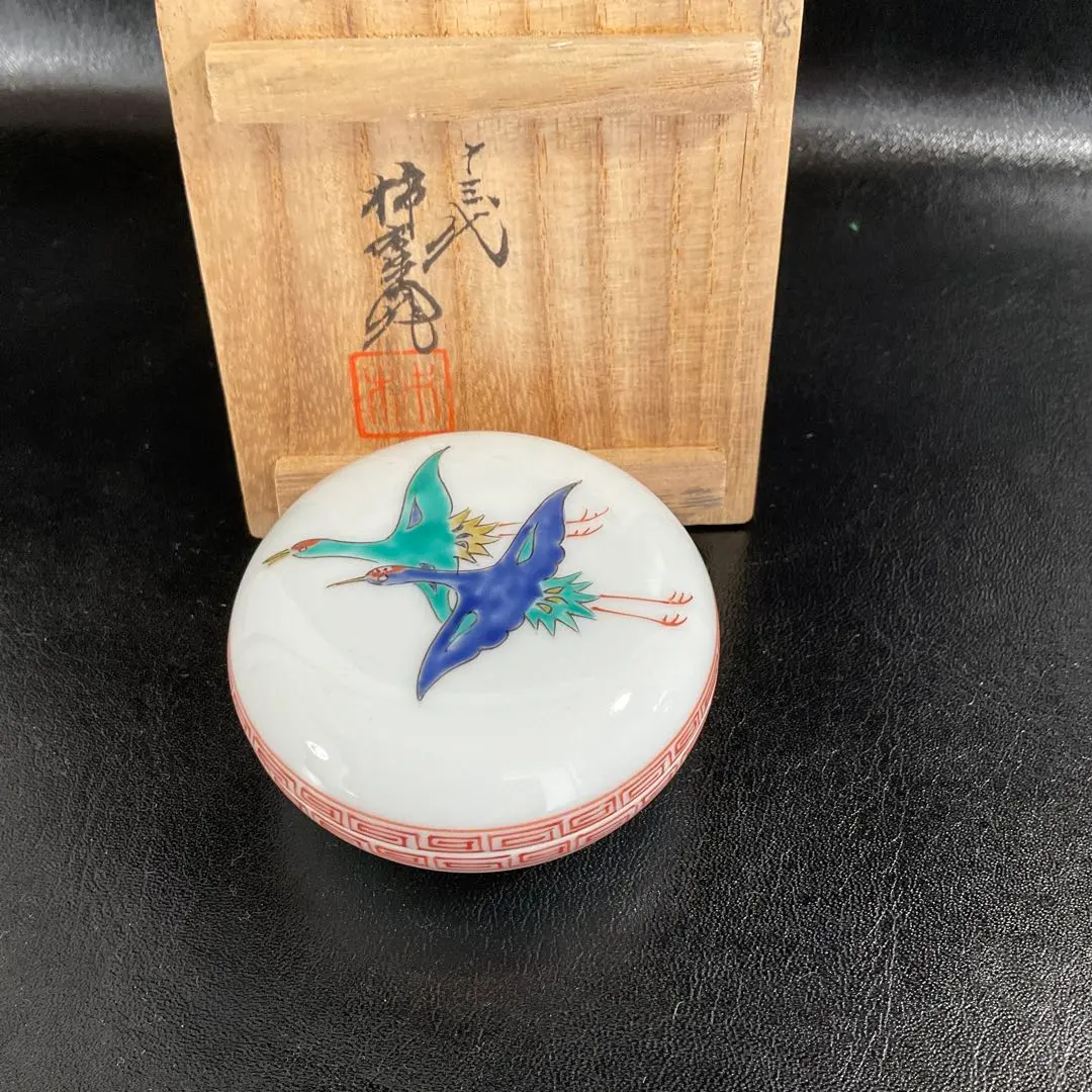 大磯名家出物時代美品12代柿右衛門鑑定済み柿香合 茶道具 香道具