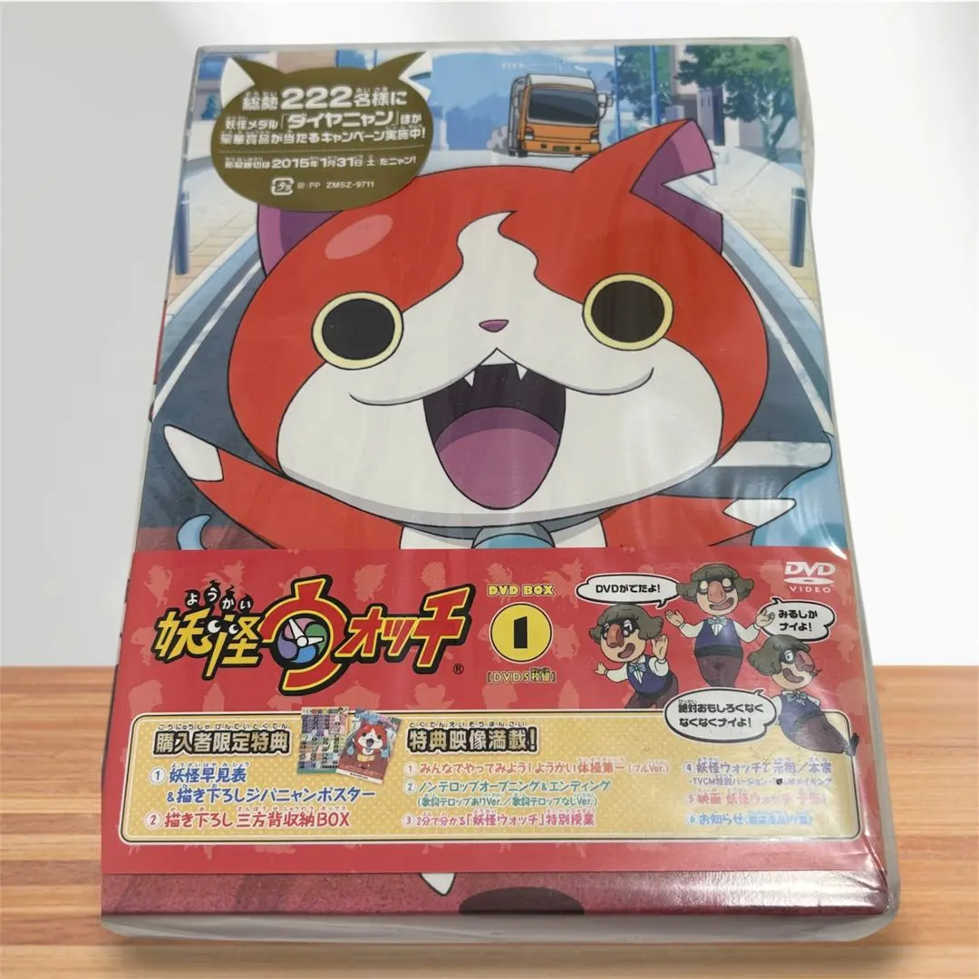 2026年最新】妖怪ウォッチ 第1章 復刻版 boxの人気アイテム - メルカリ