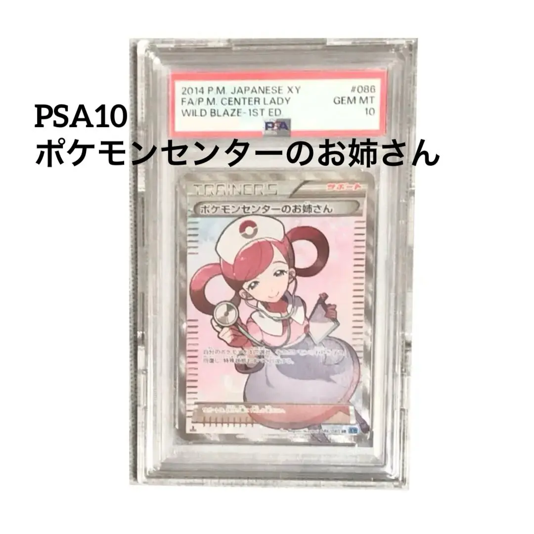 2026年最新】ポケモンセンターのお姉さん sr psaの人気アイテム - メルカリ