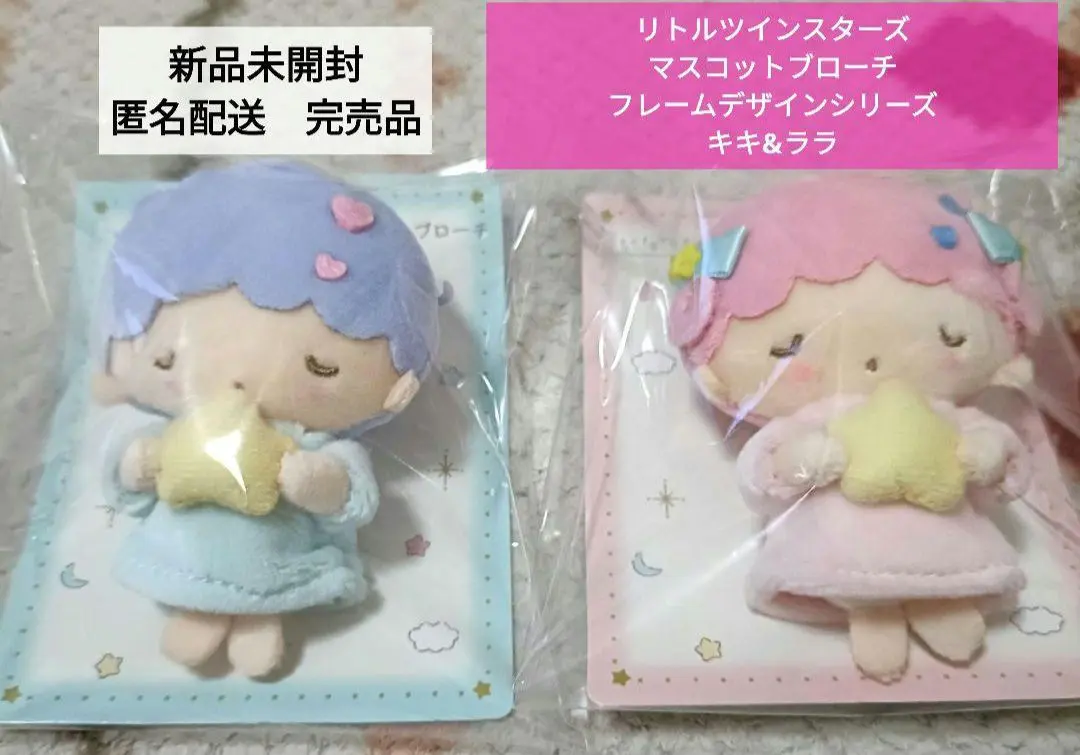 サンリオ❣️激レア キキララ マスコットブローチ(フレームデザイン