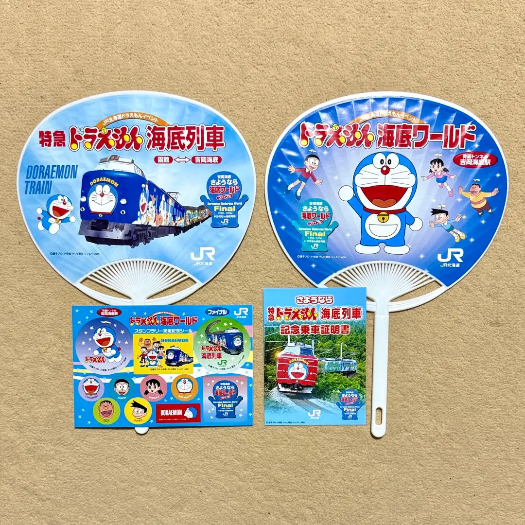 2026年最新】ドラえもん海底列車の人気アイテム - メルカリ