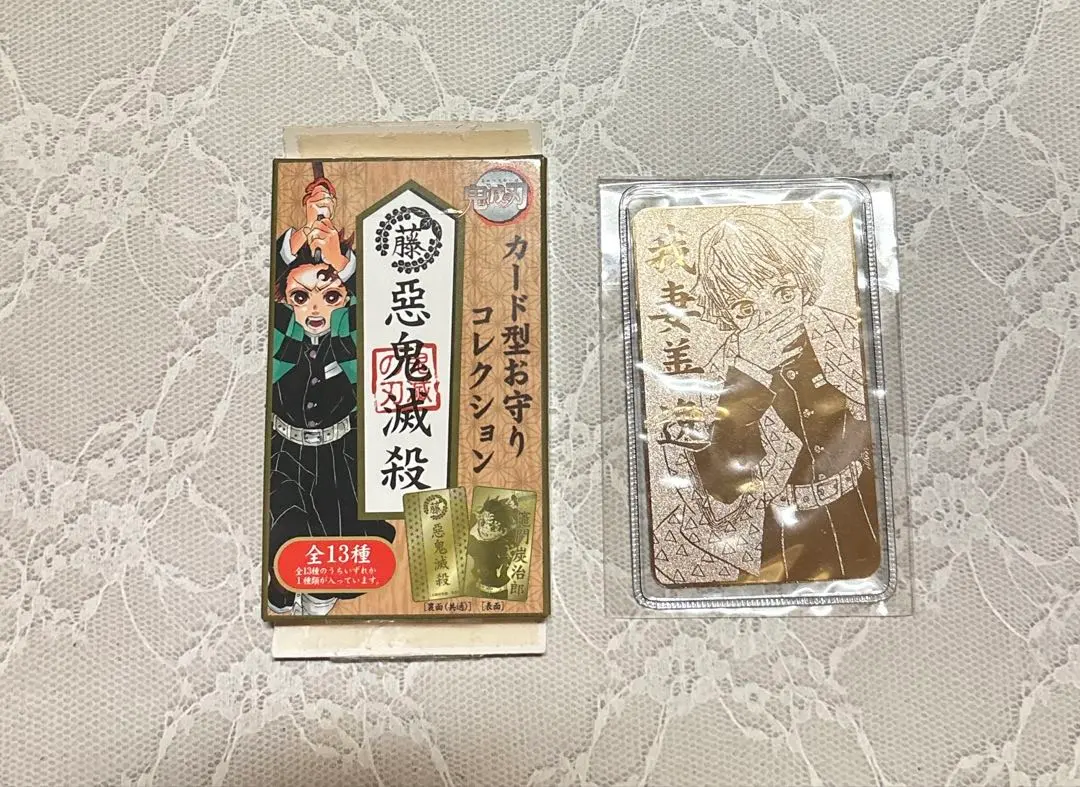 2026年最新】鬼滅の刃 カード型お守りコレクションの人気アイテム