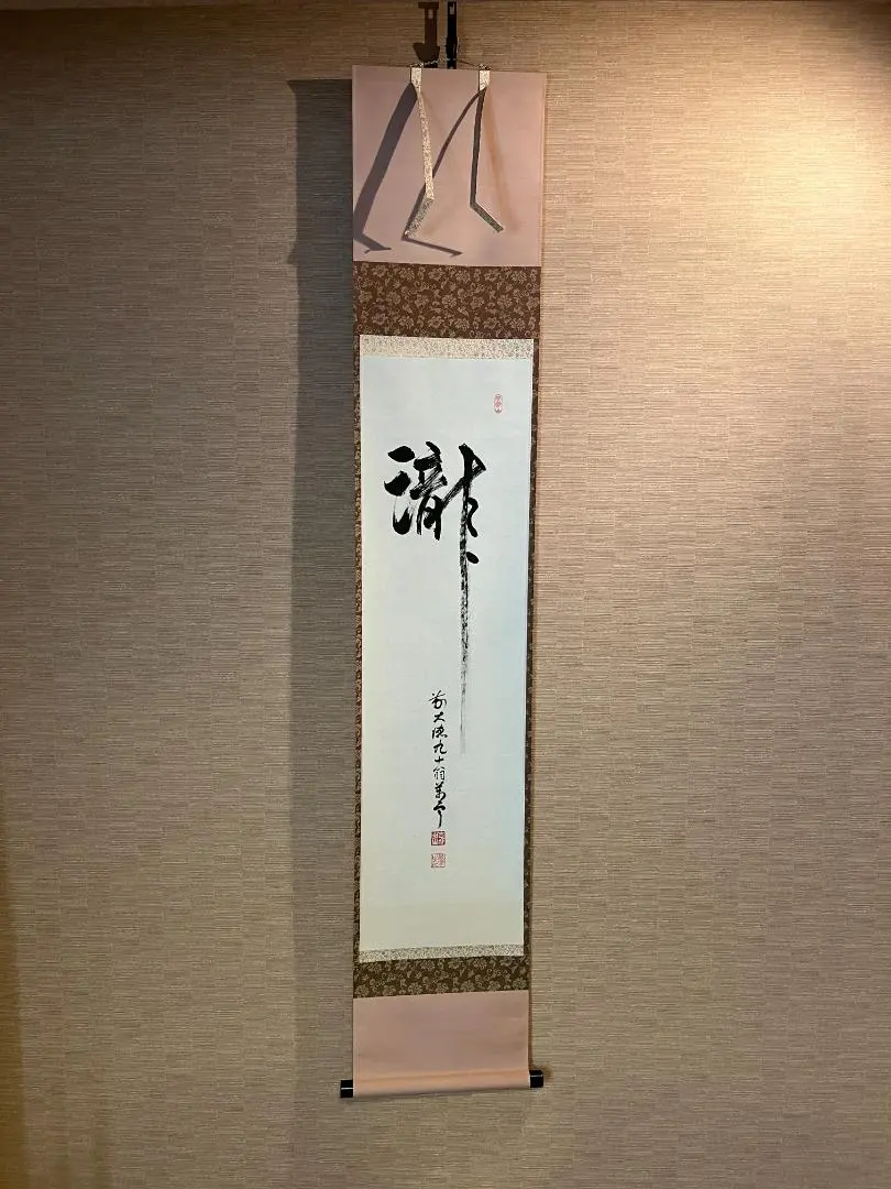丹羽萬寧茶掛軸瀧茶道具‐ Mercari 日本最大二手網購平台
