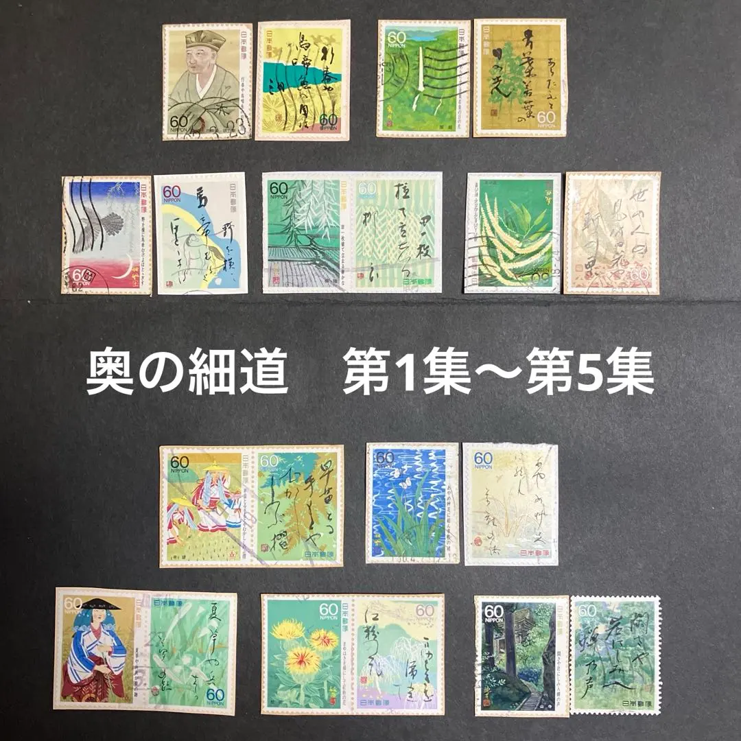 初日カバー マキシマムカード 奥の細道シリーズ切手限定コレクション