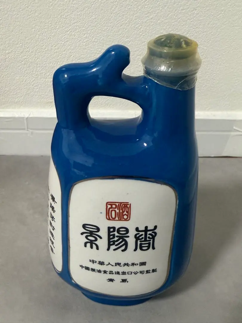 2026年最新】景陽春の人気アイテム - メルカリ