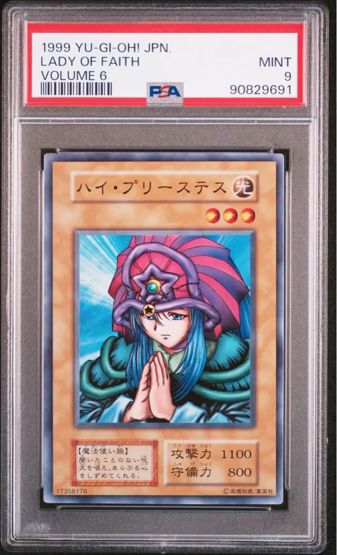 2026年最新】ハイ・プリーステスの人気アイテム - メルカリ