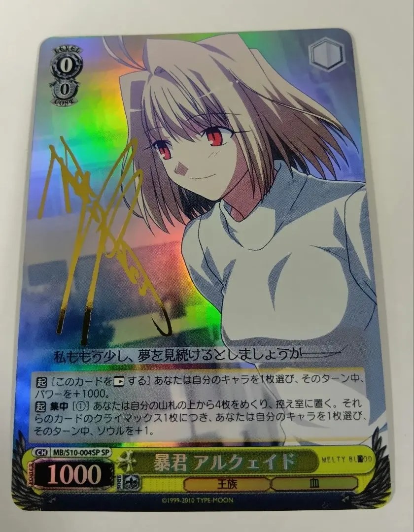 2026年最新】アルクェイド サインの人気アイテム - メルカリ