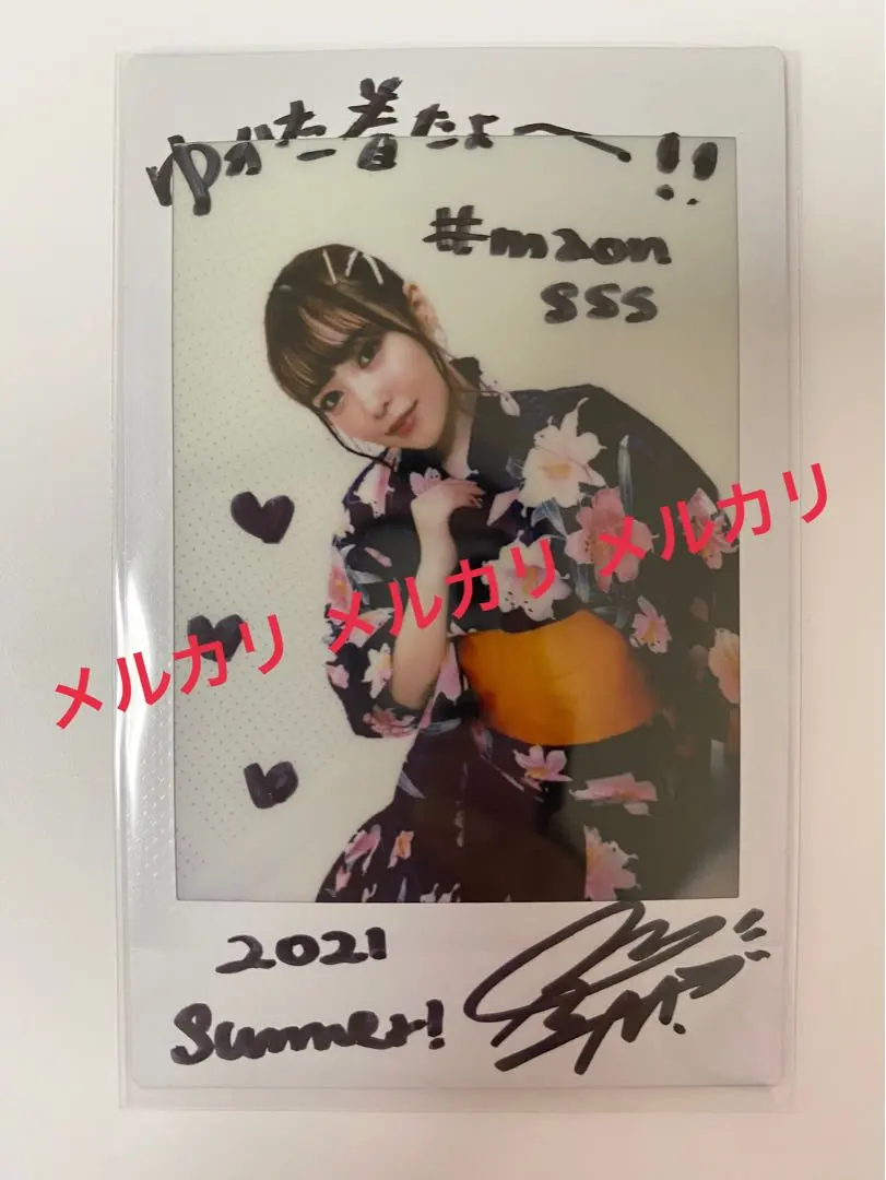 2026年最新】黒崎真音サインの人気アイテム - メルカリ