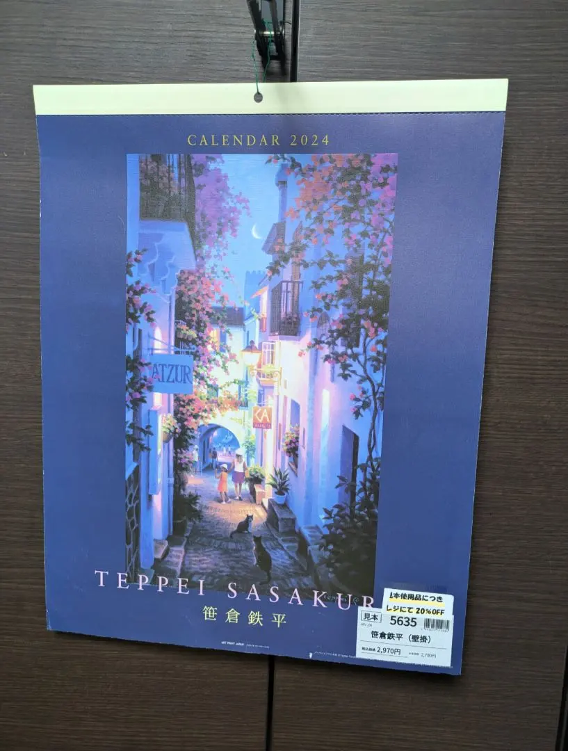 2026年最新】笹倉鉄平 カレンダーの人気アイテム - メルカリ