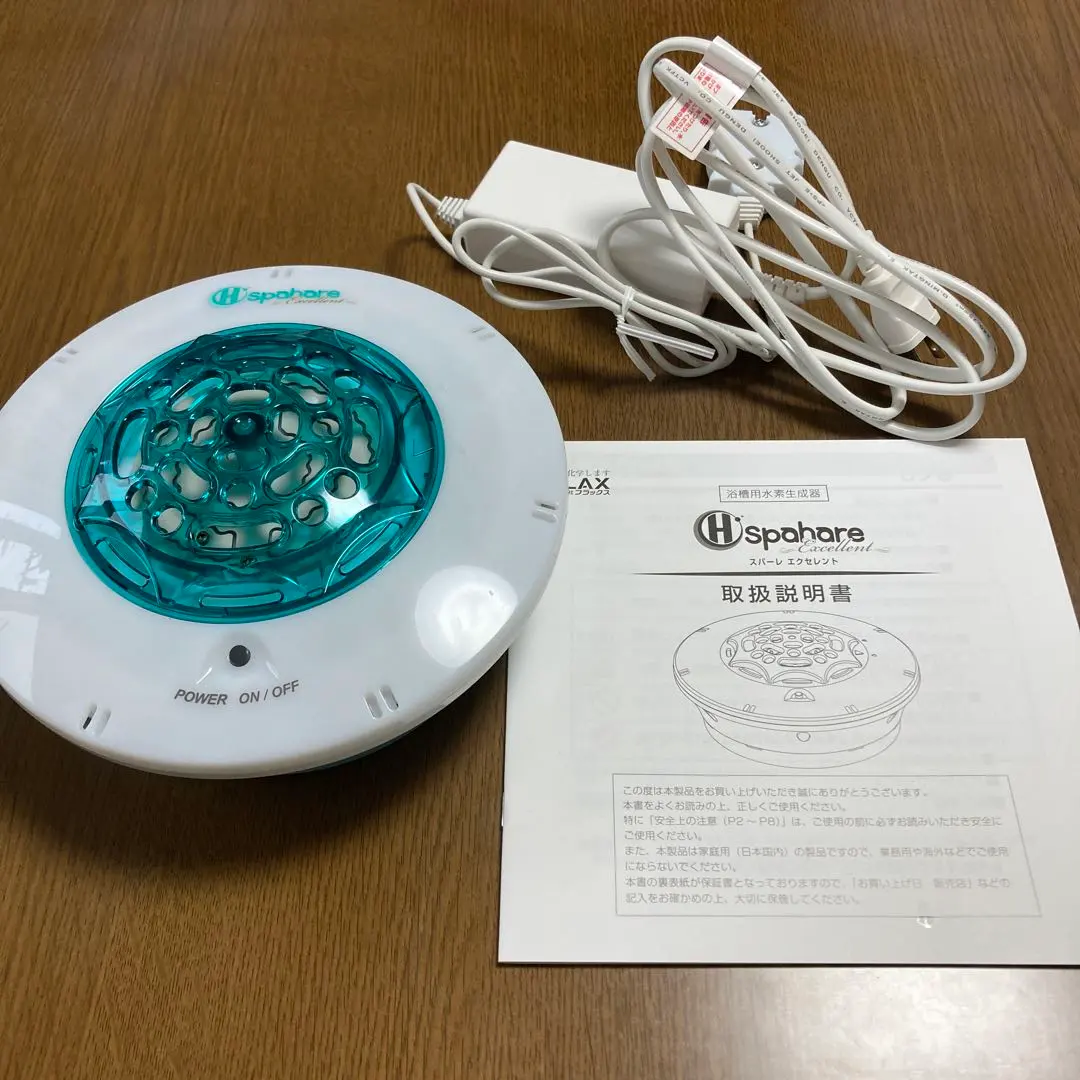 水素風呂スパーレEX