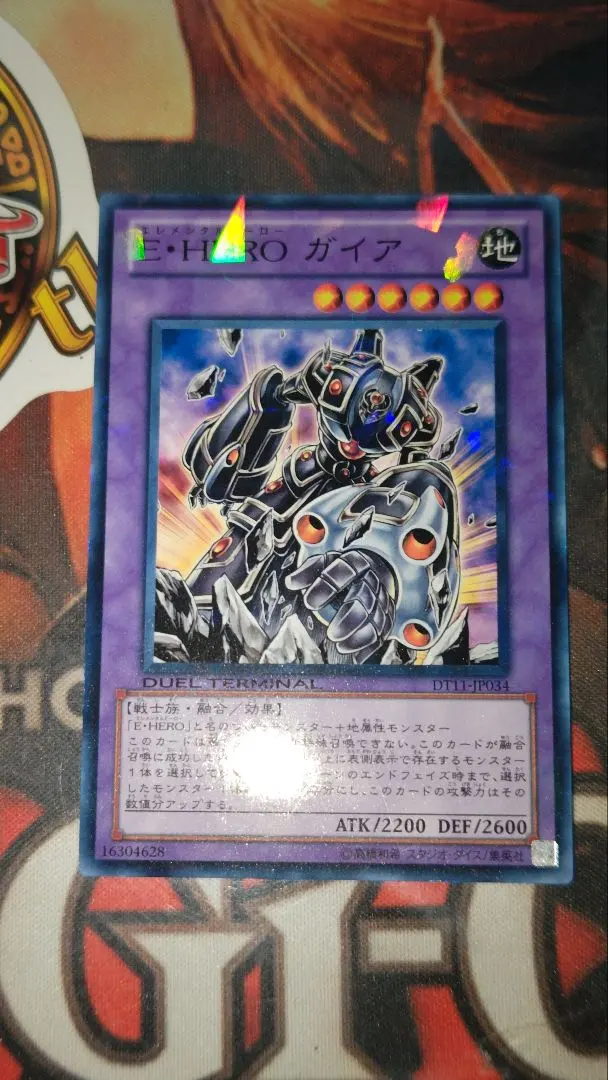 2026年最新】エレメンタルヒーロー ガイアの人気アイテム - メルカリ