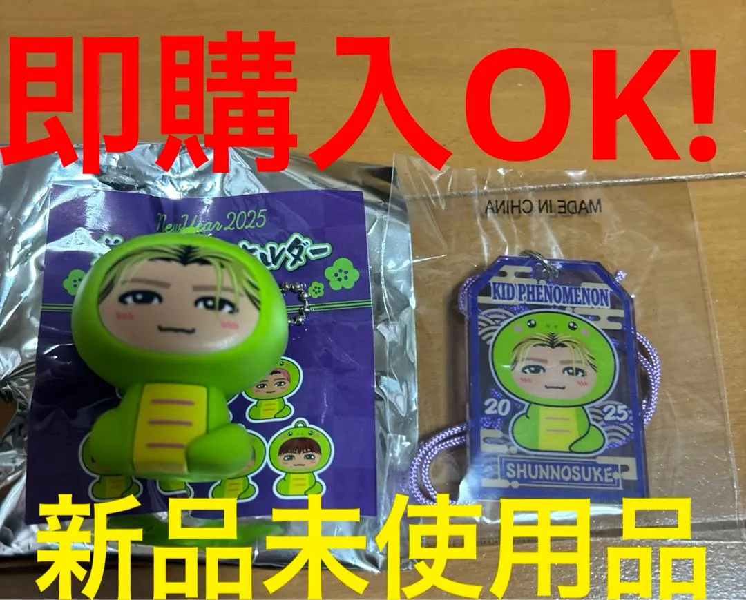 2026年最新】佐藤峻 着ぐるみキーホルダーの人気アイテム - メルカリ