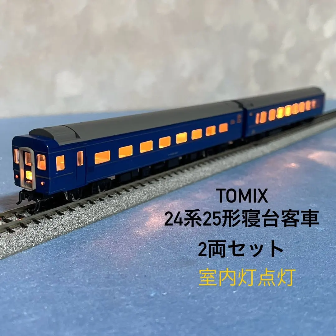 TOMIX 24系25型14両セット(ジャンク)