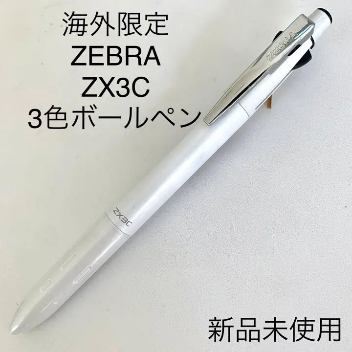 海外限定 輸入品 ZEBRA ZX3C 多色ペン ボールペン ホワイト