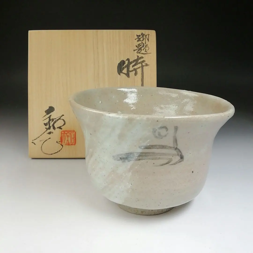 2026年最新】水野鉐一 茶碗の人気アイテム - メルカリ