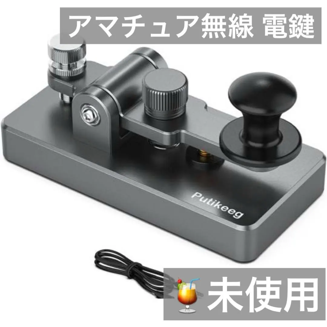 2026年最新】モールス 電鍵の人気アイテム - メルカリ