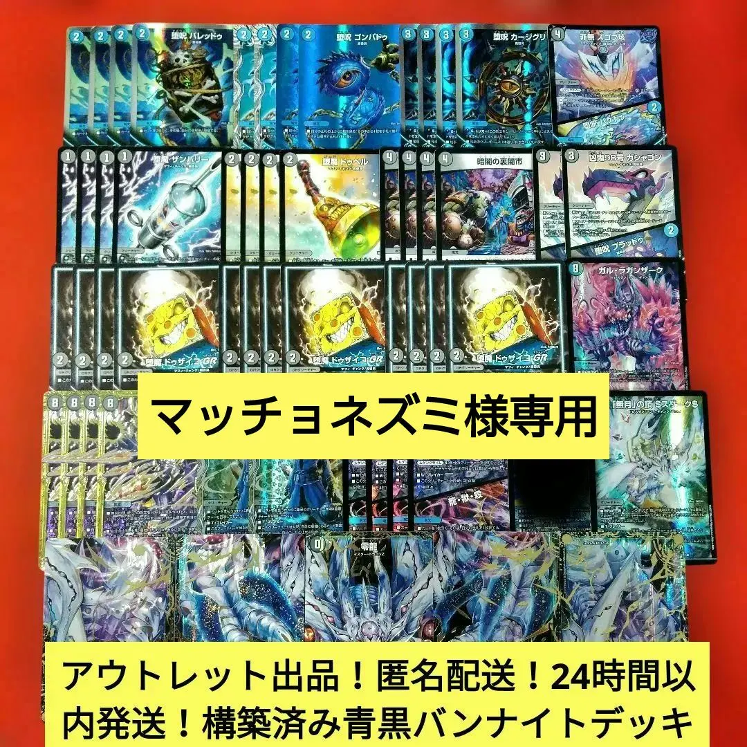 2026年最新】バンナイトカーニバル デッキの人気アイテム - メルカリ